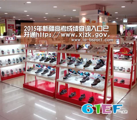 2015年新疆高考成绩查询入口已开通http://www.xjzk.gov.cn/:b体育官方下载(图1) b体育电脑版下载